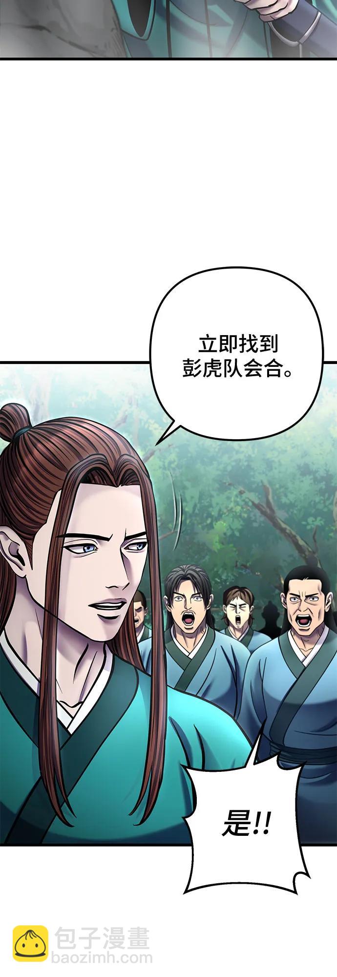 彭家四公子 - 第186話(2/2) - 4