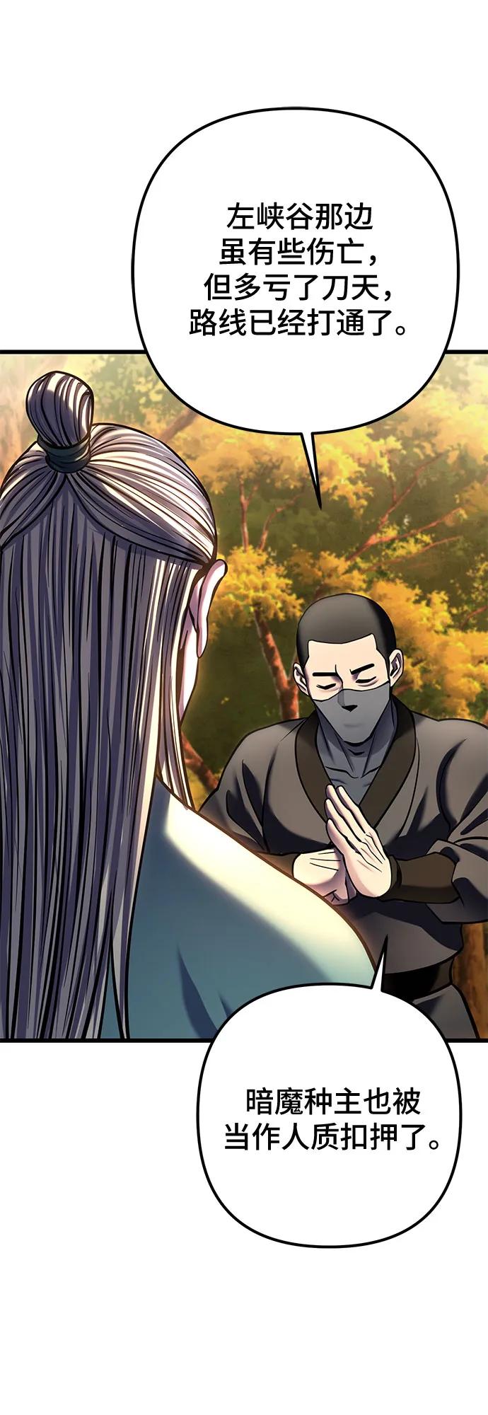 彭家四公子 - 第186話(2/2) - 7