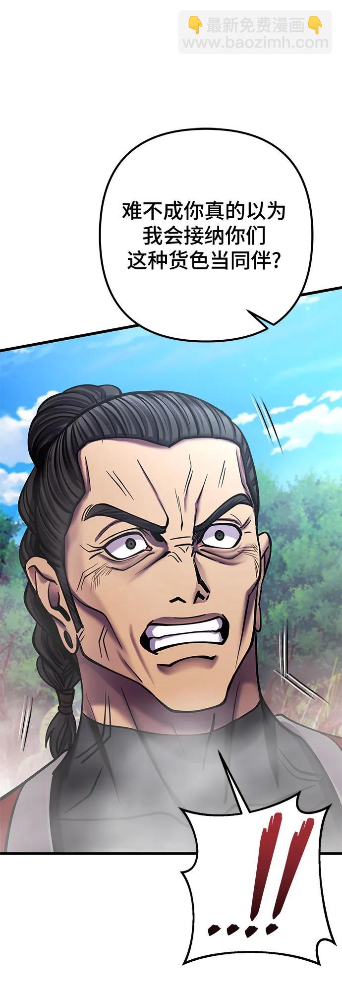 彭家四公子 - 第186話(1/2) - 7