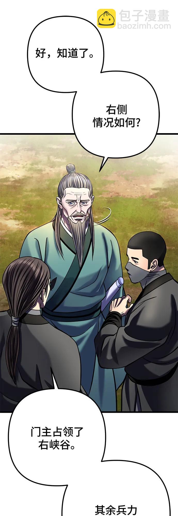 彭家四公子 - 第186話(2/2) - 8