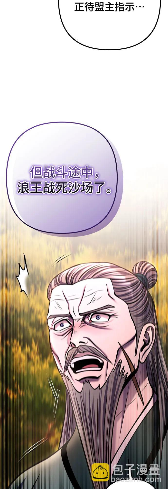 彭家四公子 - 第186話(2/2) - 1