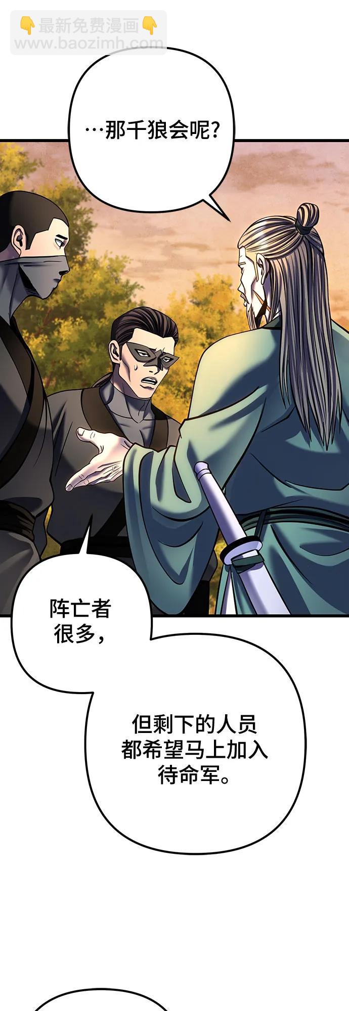 彭家四公子 - 第186話(2/2) - 3