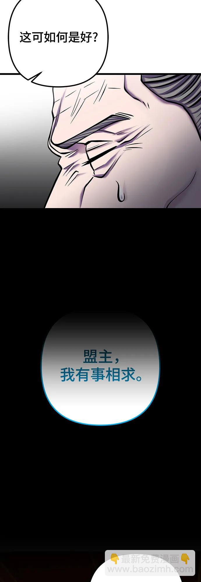 彭家四公子 - 第186話(2/2) - 4