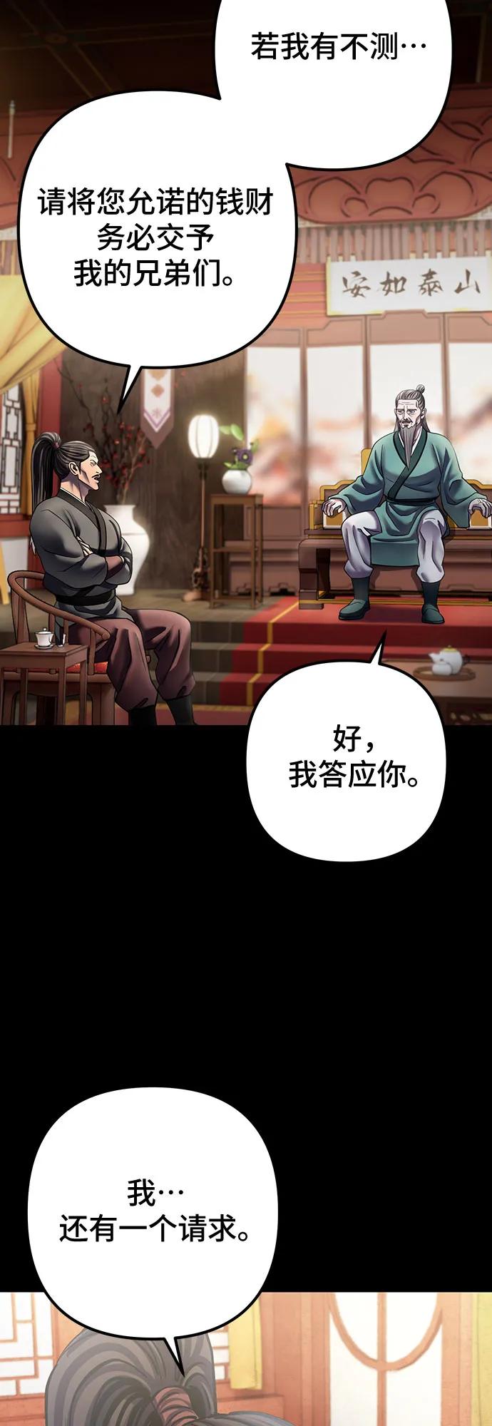 彭家四公子 - 第186話(2/2) - 5