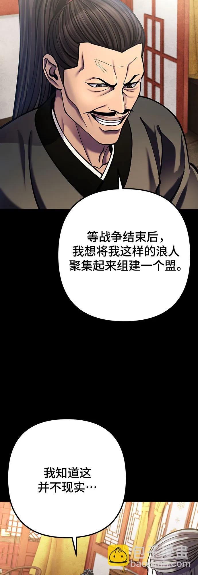 彭家四公子 - 第186話(2/2) - 6