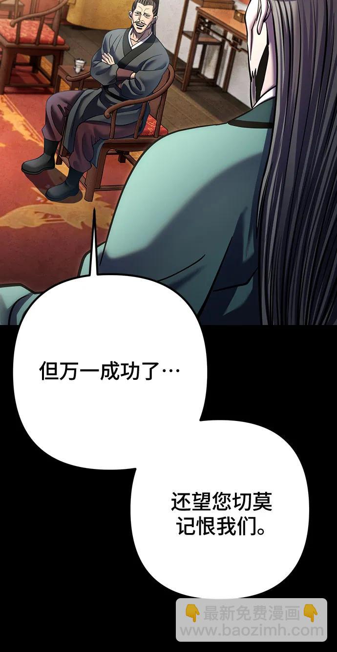 彭家四公子 - 第186話(2/2) - 7