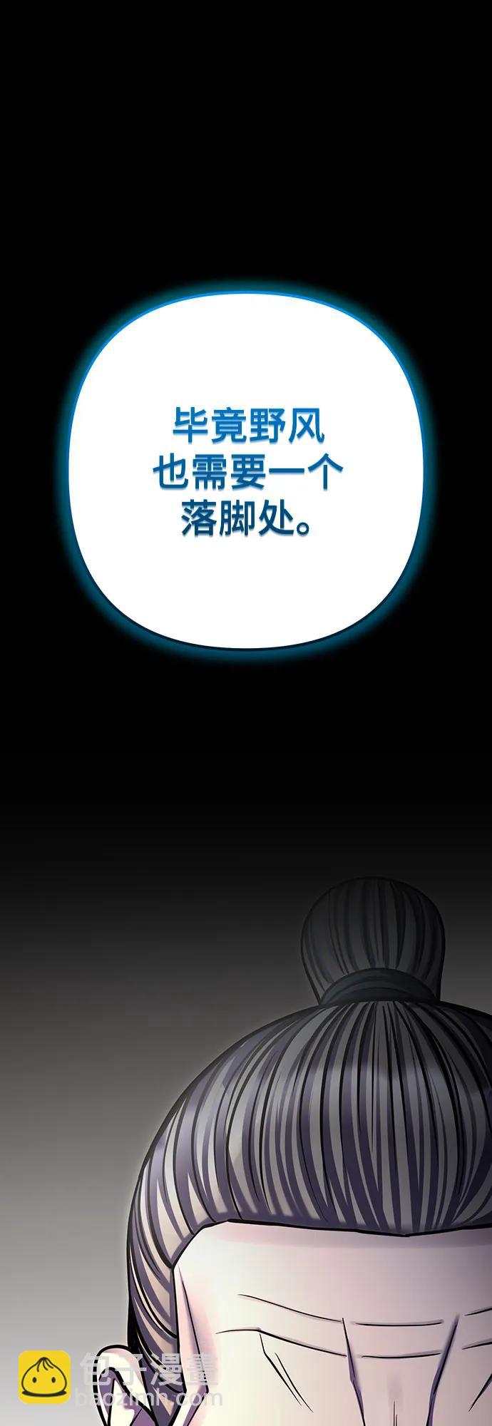 彭家四公子 - 第186話(2/2) - 8