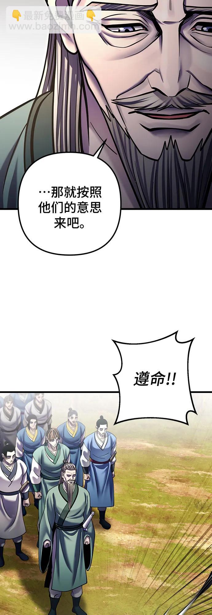 彭家四公子 - 第186話(2/2) - 1