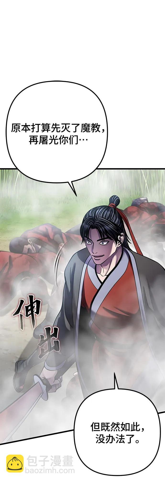 彭家四公子 - 第186話(1/2) - 8