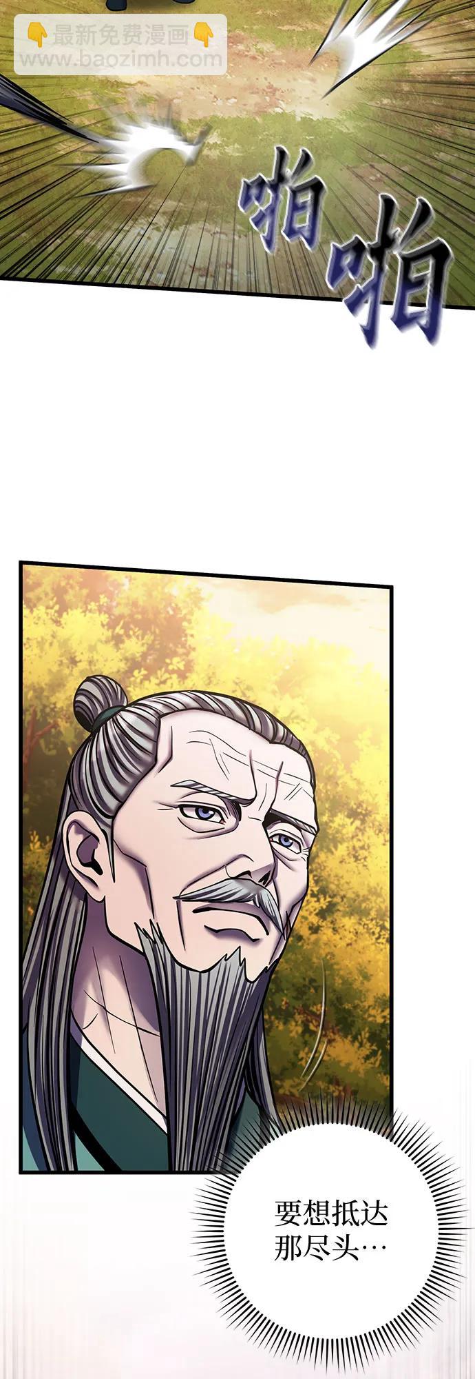 彭家四公子 - 第186話(2/2) - 2