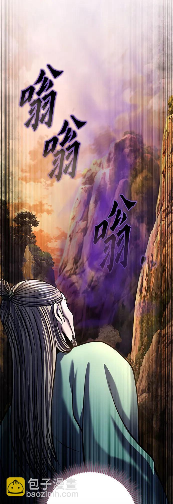 彭家四公子 - 第186話(2/2) - 3