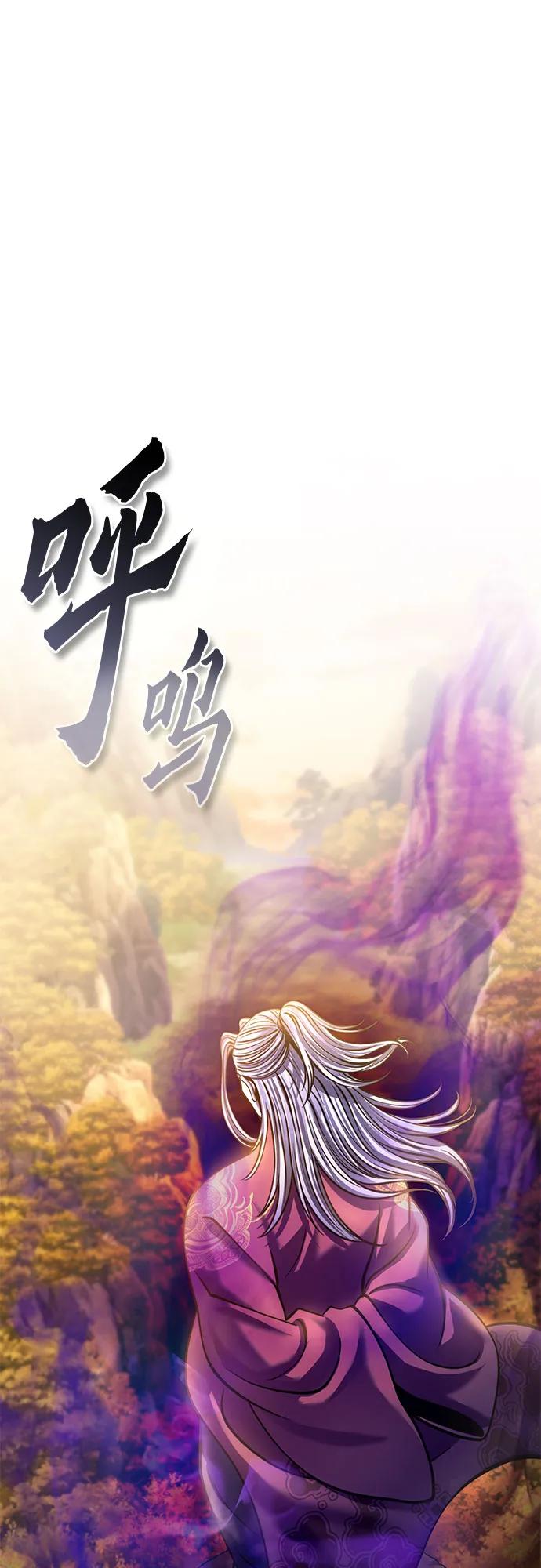 彭家四公子 - 第186話(2/2) - 5