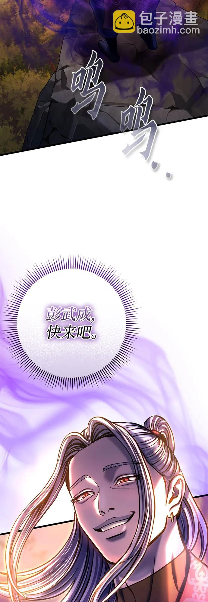 彭家四公子 - 第186話(2/2) - 6