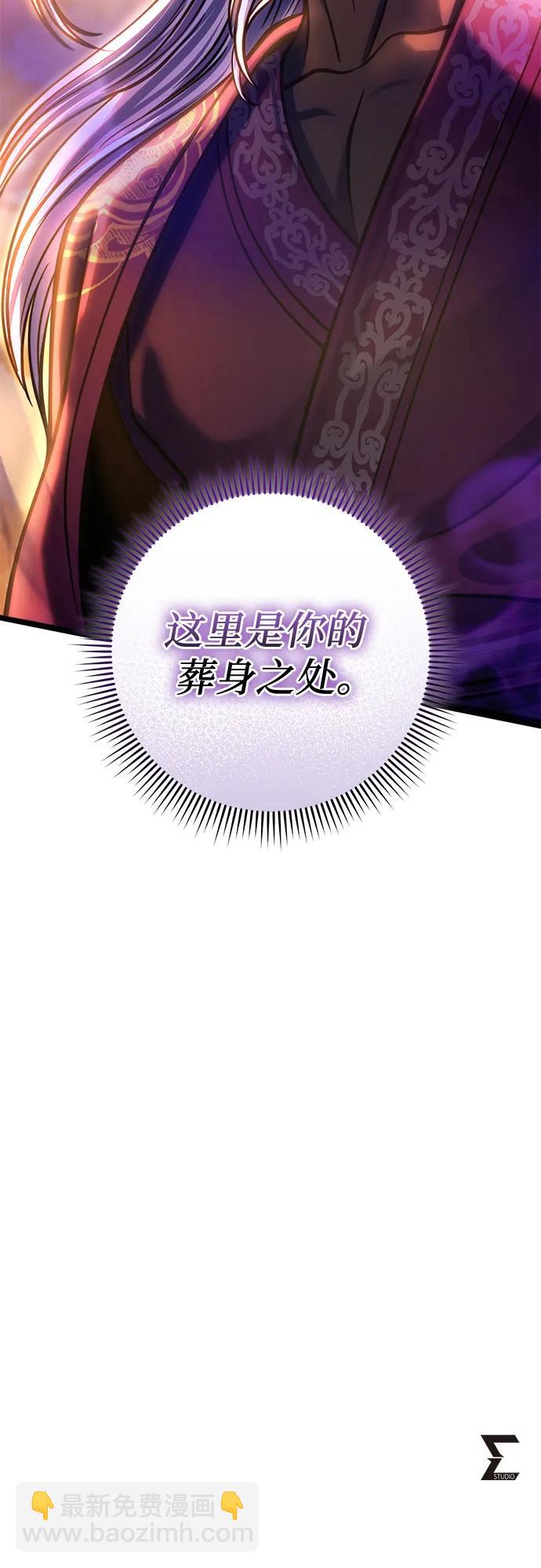 彭家四公子 - 第186話(2/2) - 7