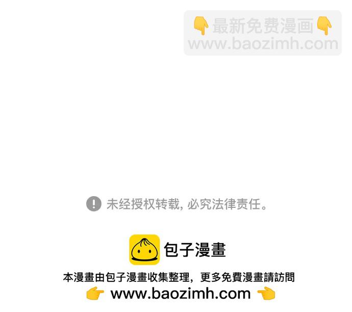 彭家四公子 - 第186話(2/2) - 8