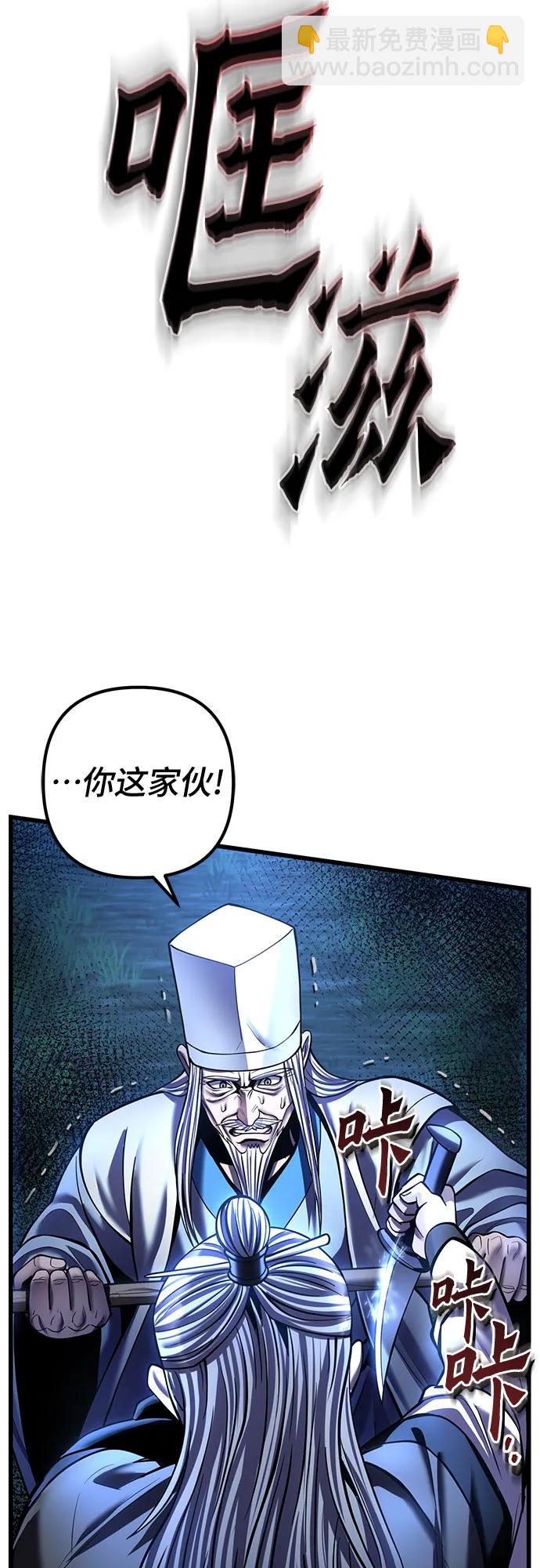 彭家四公子 - 第188話(1/2) - 2