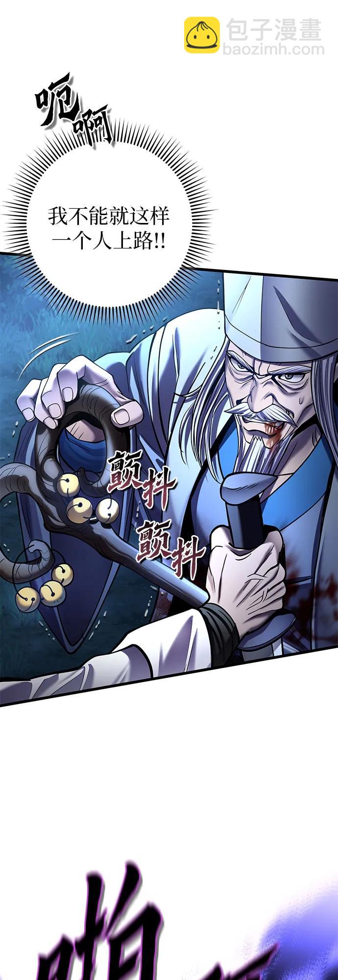 彭家四公子 - 第188話(1/2) - 4