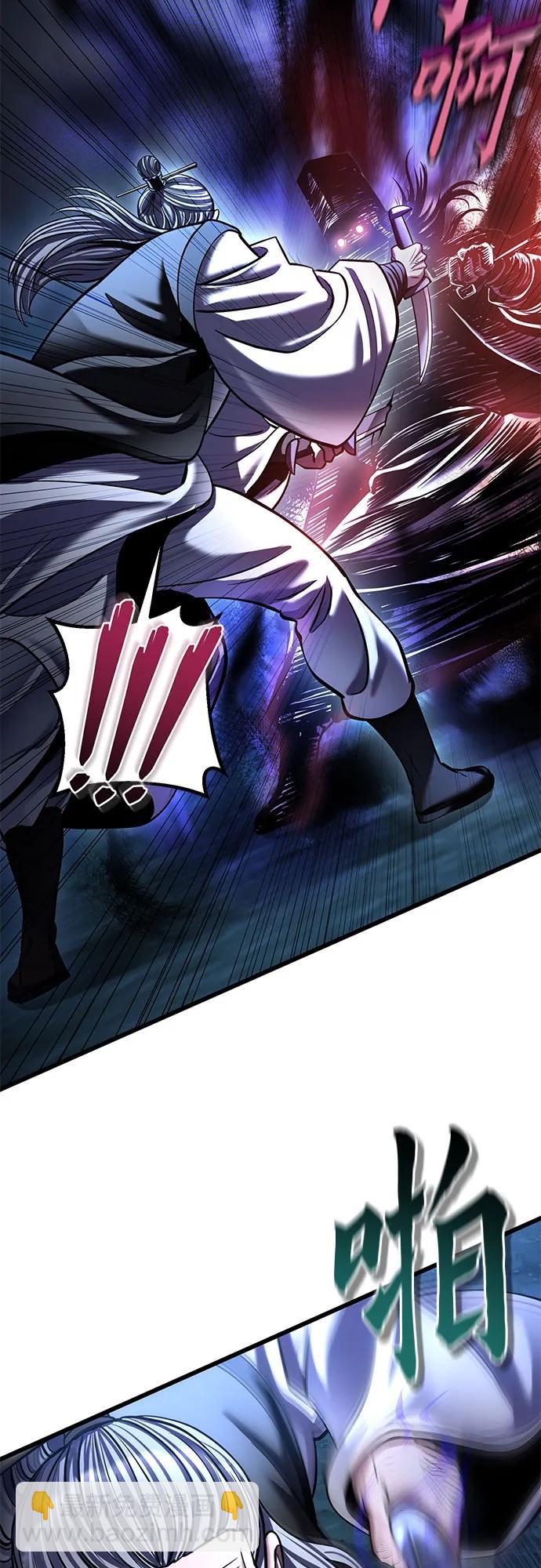 彭家四公子 - 第188話(1/2) - 6