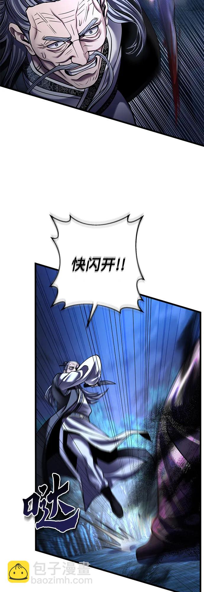 彭家四公子 - 第188話(1/2) - 7