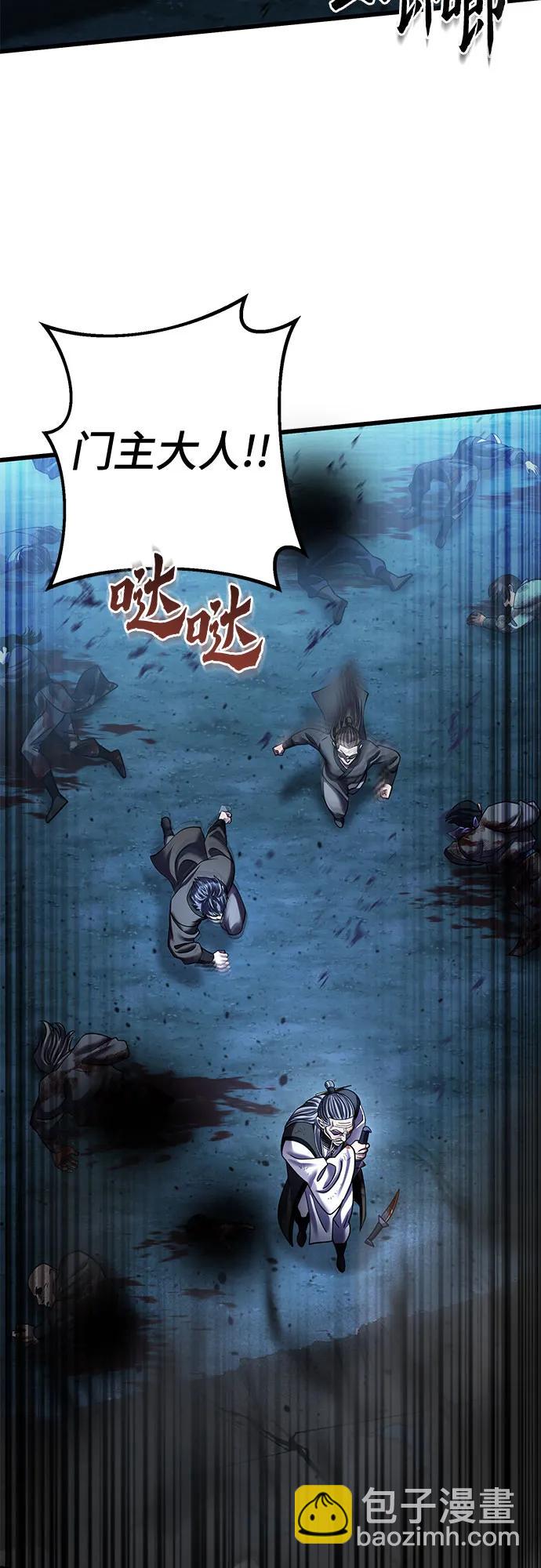 彭家四公子 - 第188話(1/2) - 3