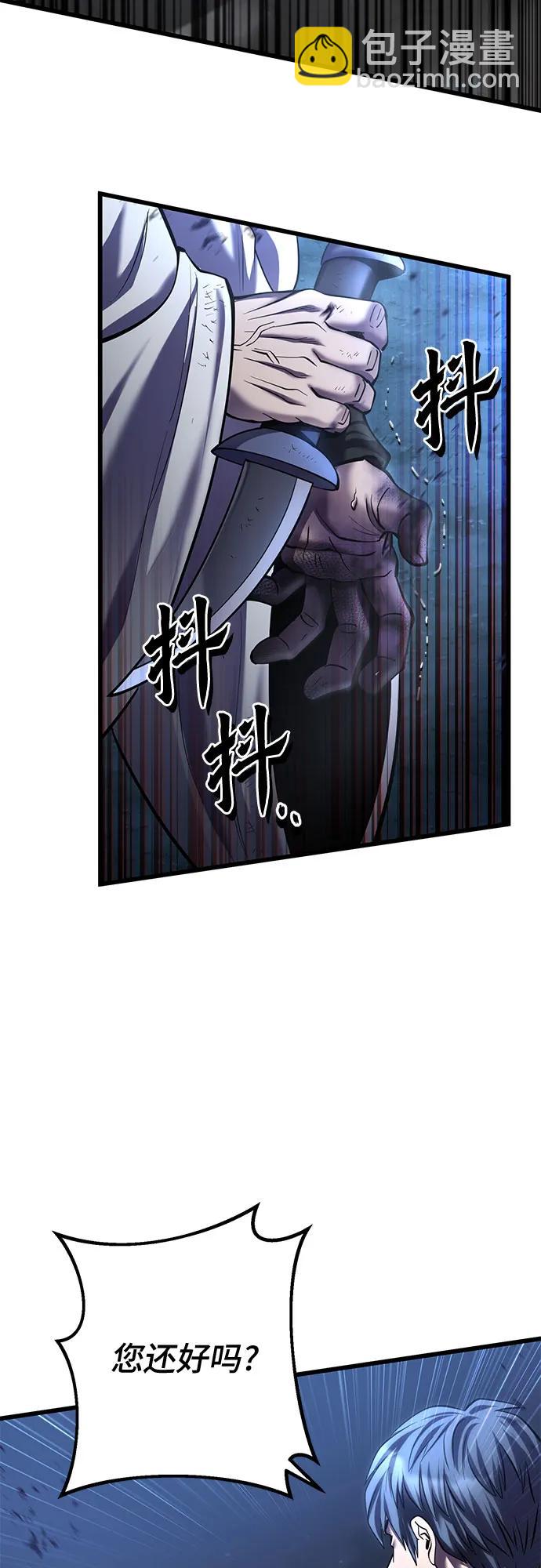 彭家四公子 - 第188話(1/2) - 4