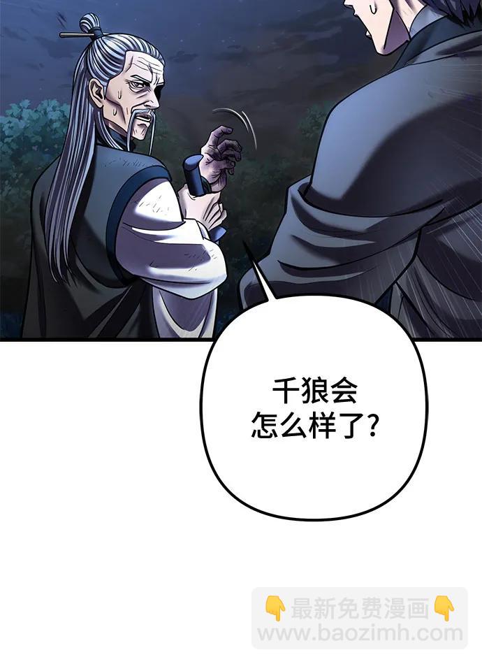 彭家四公子 - 第188話(1/2) - 5