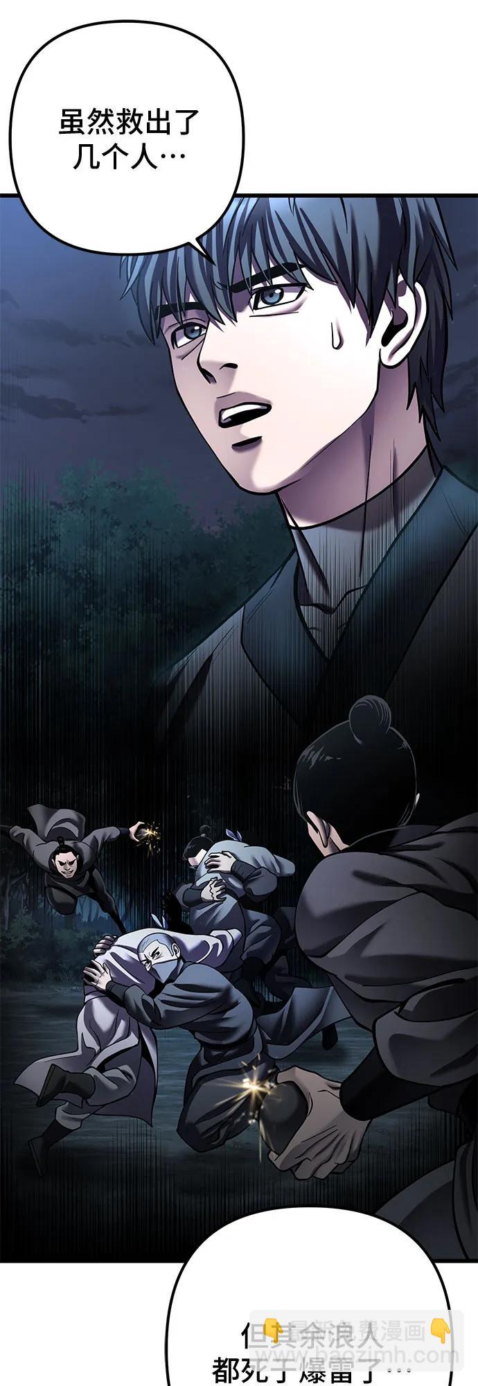 彭家四公子 - 第188話(1/2) - 6