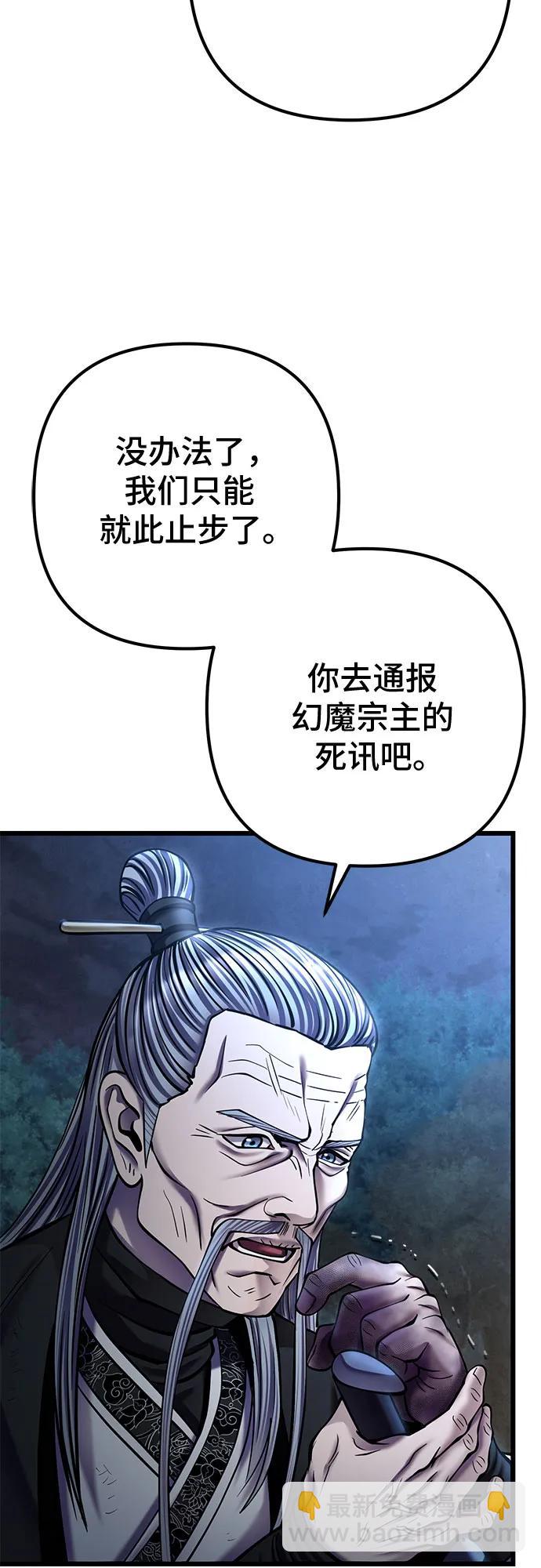 彭家四公子 - 第188話(1/2) - 7