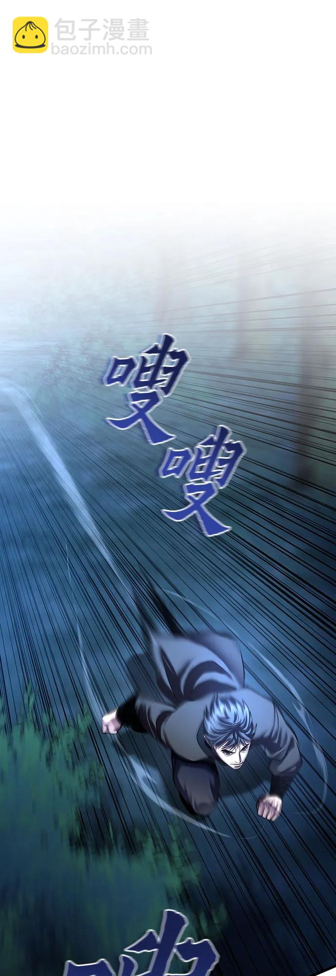 彭家四公子 - 第188話(1/2) - 3