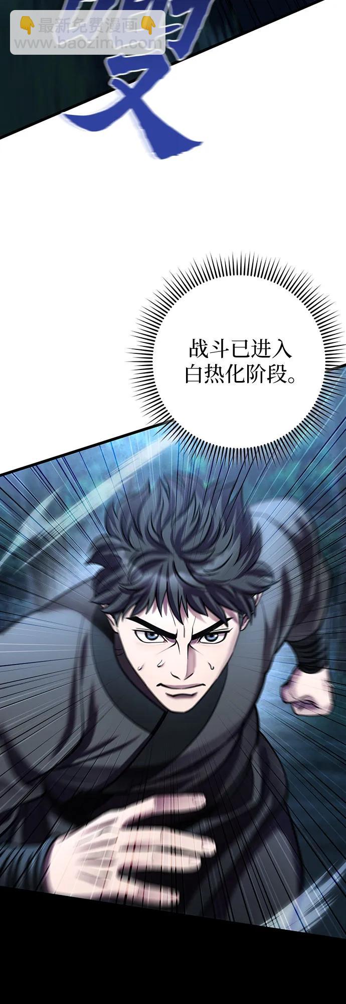 彭家四公子 - 第188話(1/2) - 4