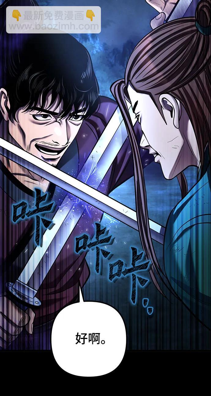 彭家四公子 - 第188話(1/2) - 7