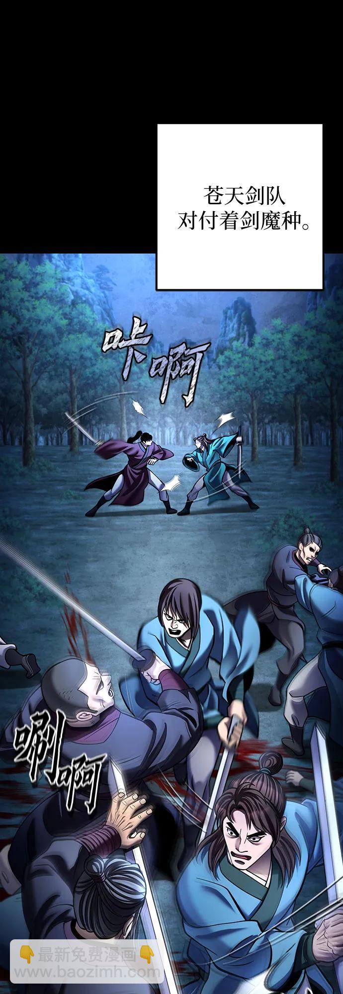 彭家四公子 - 第188話(1/2) - 8