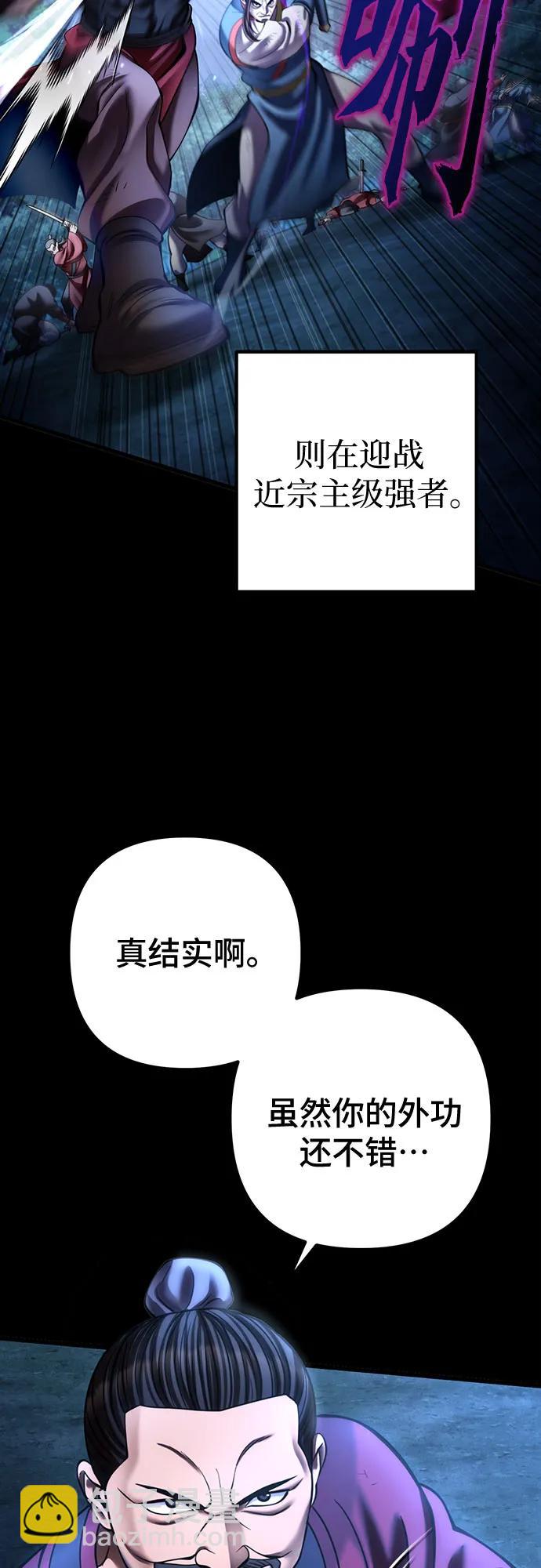 彭家四公子 - 第188話(1/2) - 2