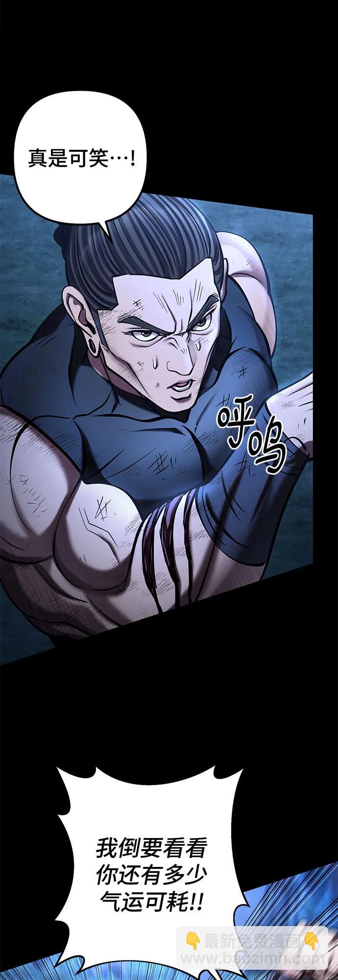 彭家四公子 - 第188話(1/2) - 5