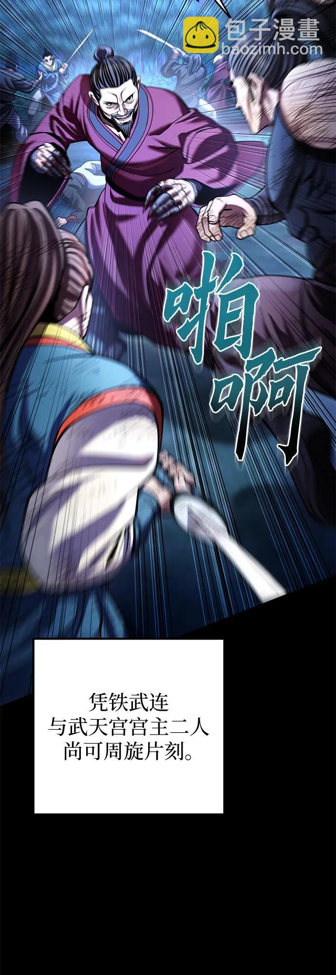 彭家四公子 - 第188話(1/2) - 6