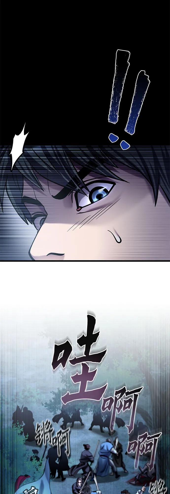 彭家四公子 - 第188話(1/2) - 7