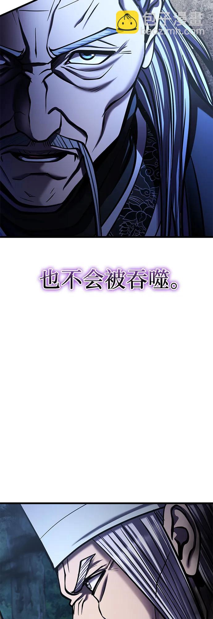 彭家四公子 - 第188話(1/2) - 4