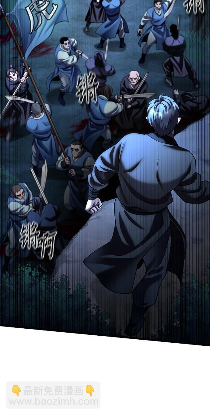 彭家四公子 - 第188話(1/2) - 8