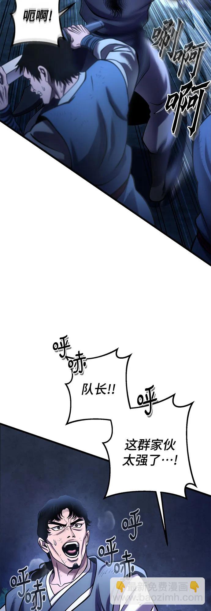 彭家四公子 - 第188話(1/2) - 3