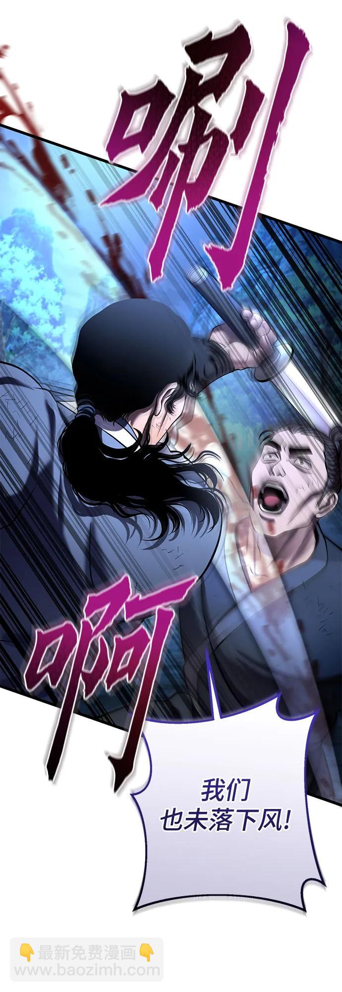 彭家四公子 - 第188話(1/2) - 6