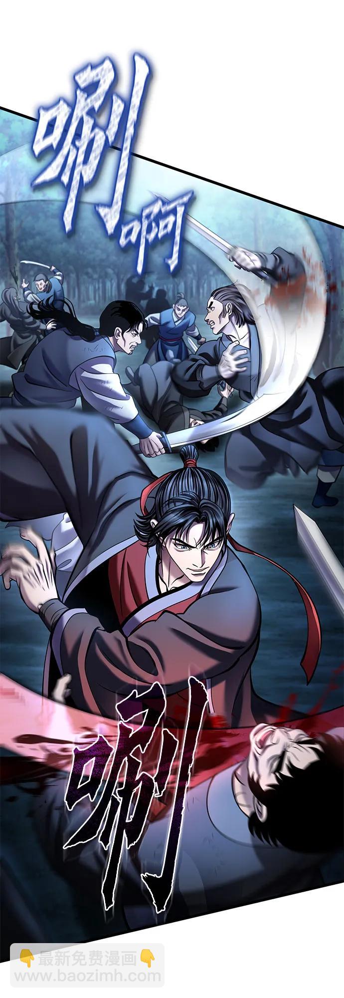 彭家四公子 - 第188話(1/2) - 7