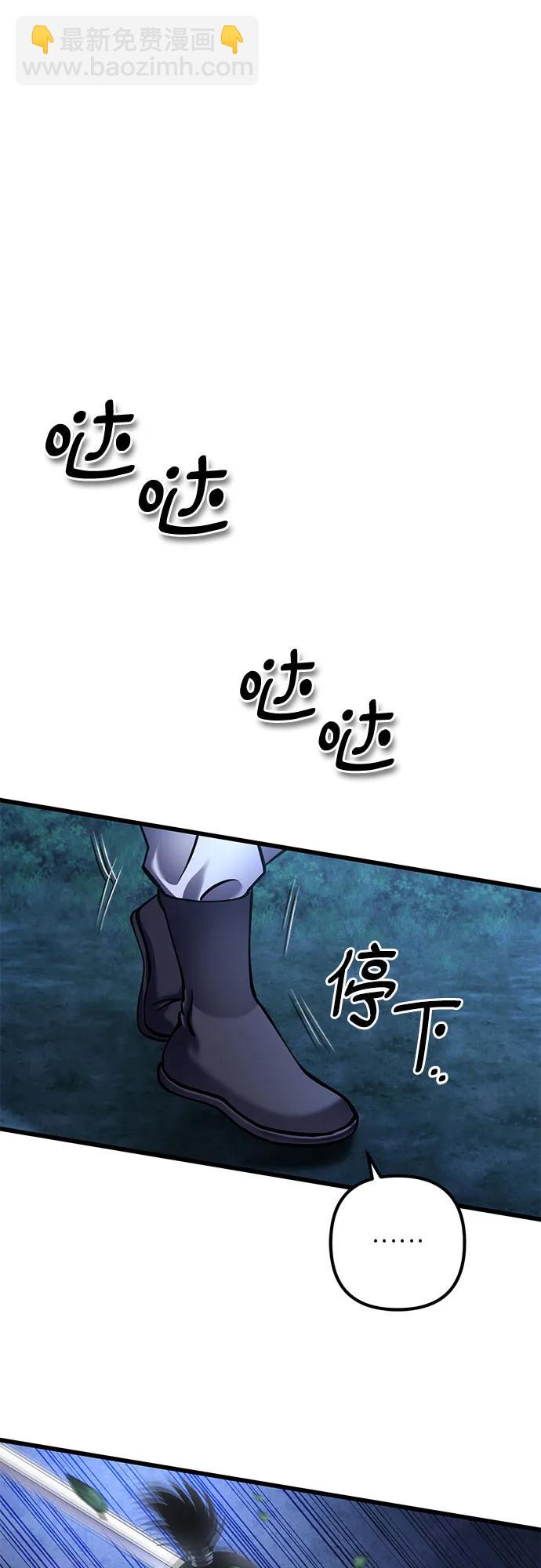 彭家四公子 - 第188話(1/2) - 1