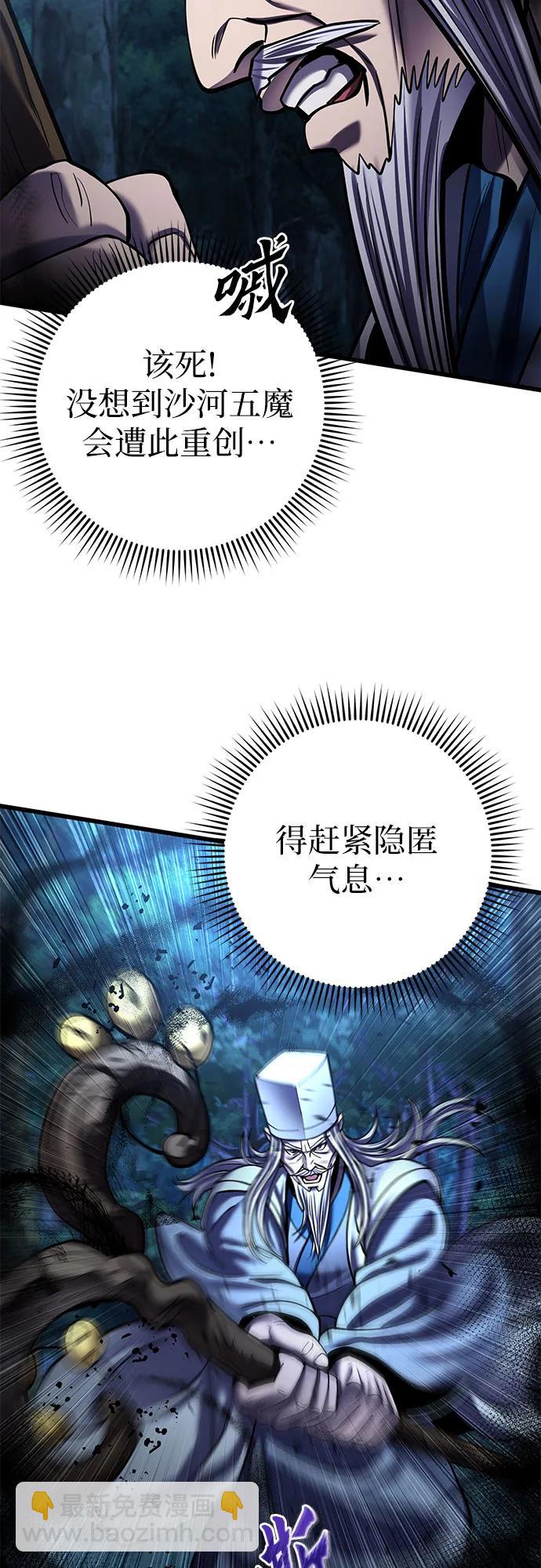 彭家四公子 - 第188話(1/2) - 5