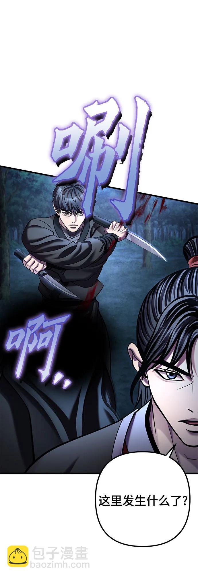 彭家四公子 - 第188話(2/2) - 5