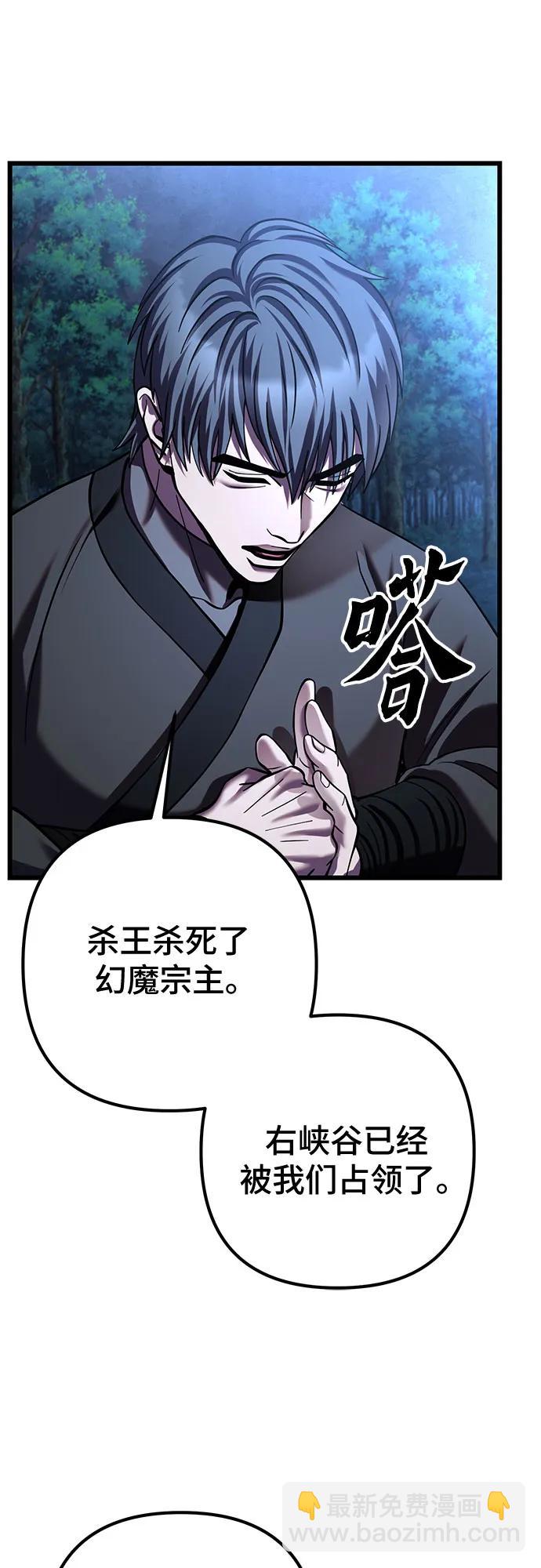 彭家四公子 - 第188話(2/2) - 6