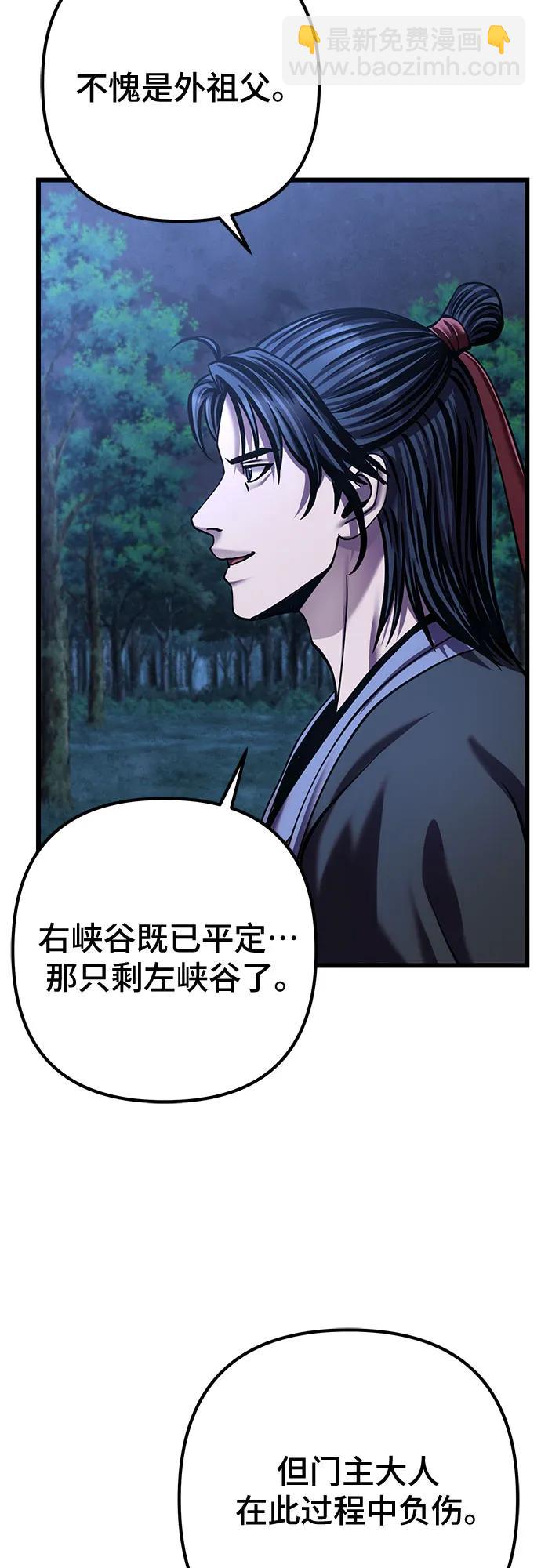 彭家四公子 - 第188話(2/2) - 7