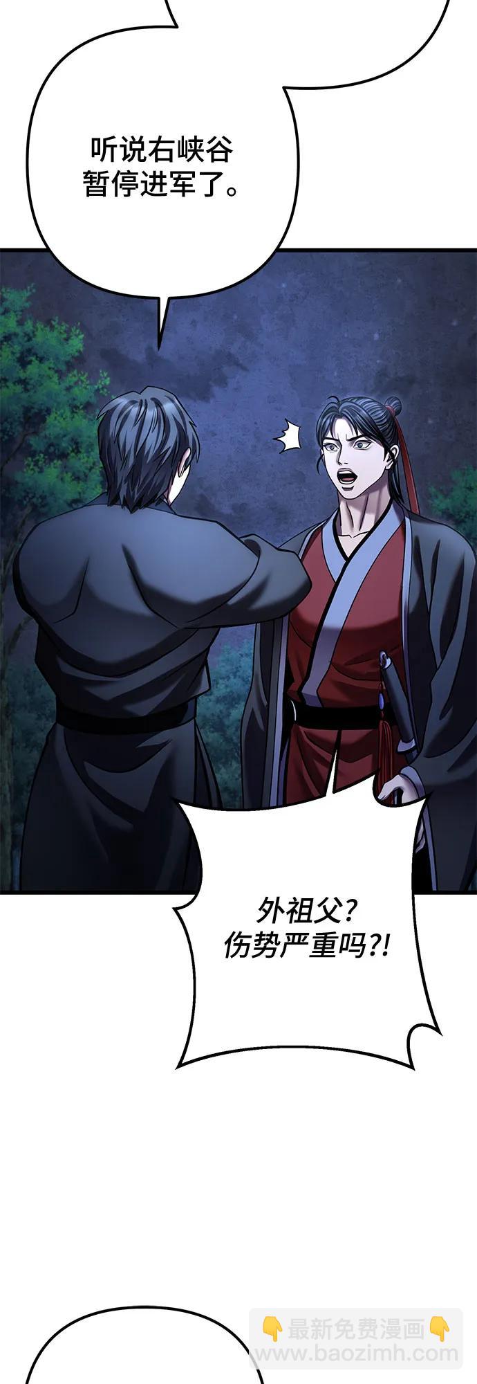 彭家四公子 - 第188話(2/2) - 1