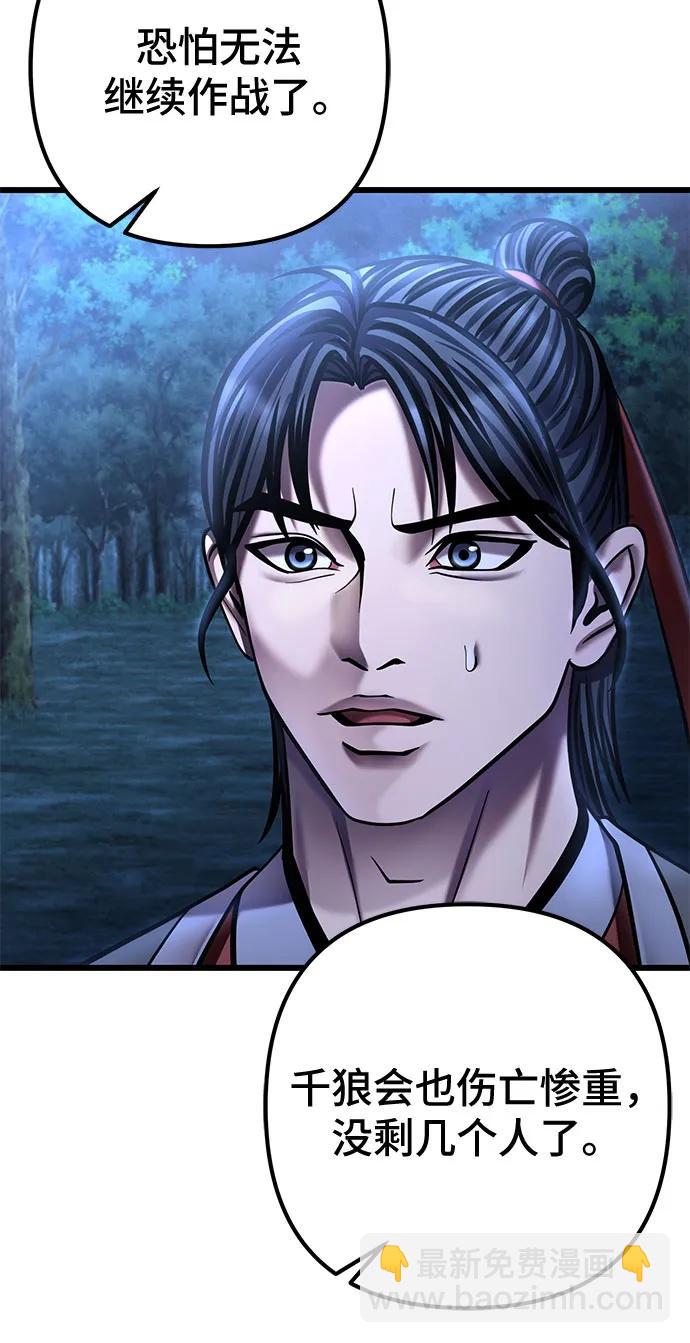 彭家四公子 - 第188話(2/2) - 2