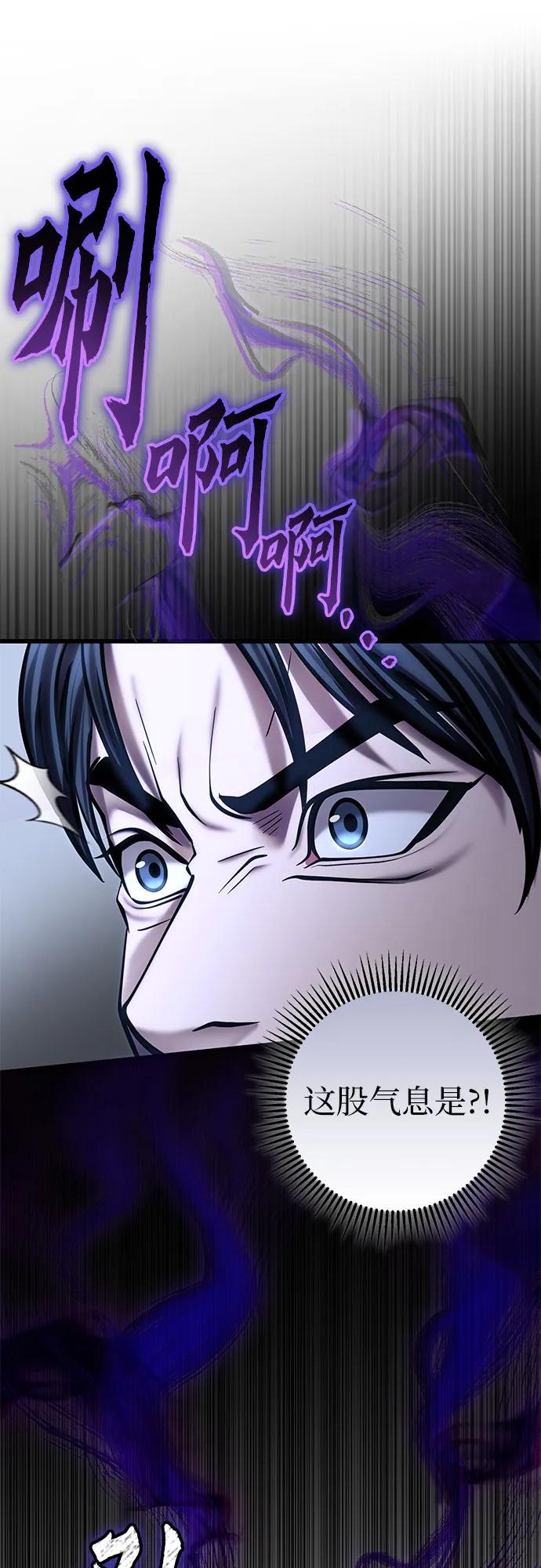 彭家四公子 - 第188話(2/2) - 3