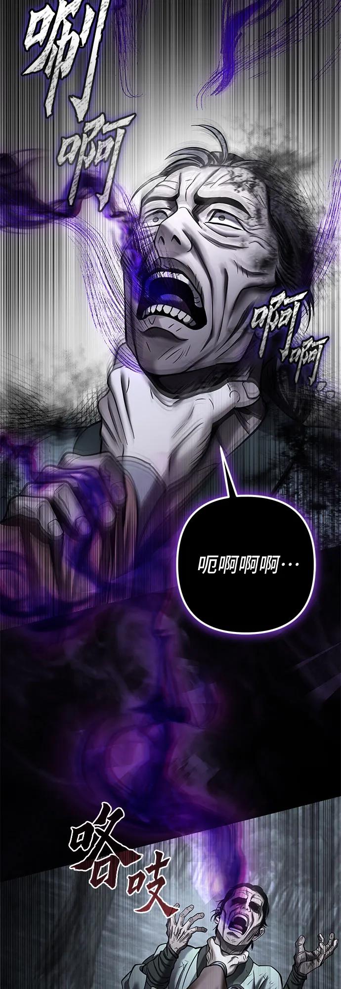 彭家四公子 - 第188話(2/2) - 4